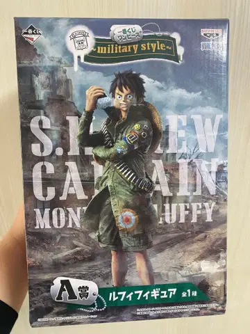S.H. 피규아트 루피 밀리터리 스타일 [ 미개봉 새상품 ]
