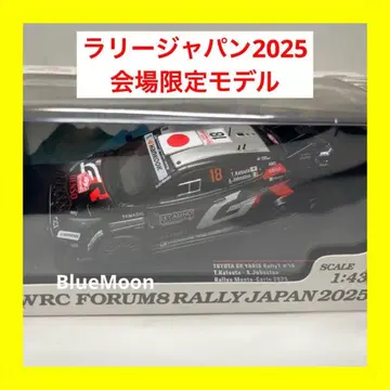 랠리 재팬 2025 회장 한정판 GR 야리스 랠리1 카츠타 타카모토