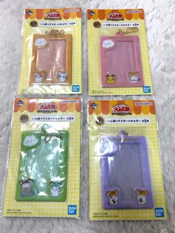 햄 제일복권 햄스터어 포함 카드 홀더 4개