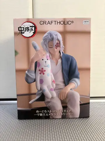 귀멸의 칼날 시리즈 우즈이 텐겐 크라프트홀릭 라운드원 한정판