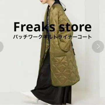 프릭스스토어 라이너 코트