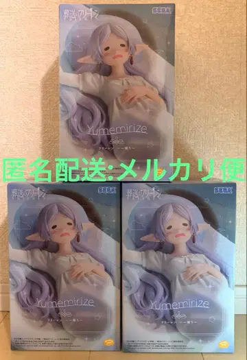 장송의 프리렌 Yumemirize 프리렌 잠 피규어 3개 세트