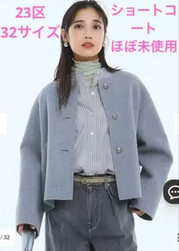 23구 [32] 라이트 그레이 숏 기장 S