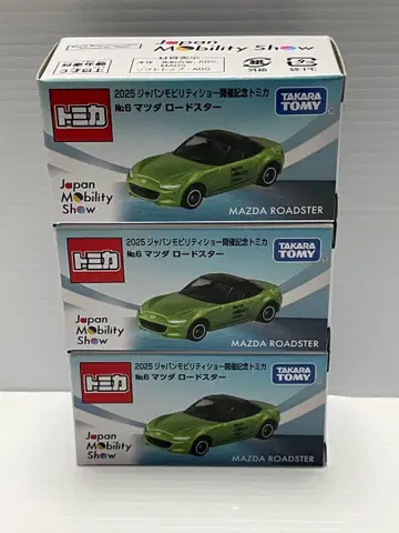 재팬 모빌리티 쇼 2025 토미카 No.6 마쓰다 로드스터 3대