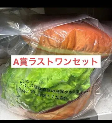 모스버거 제일복권 A상 라스트 원 세트