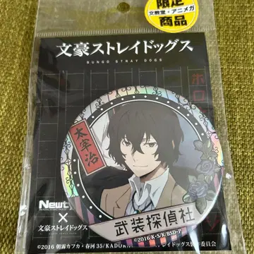 문호 스트레이독스 다자이 캔뱃지 애니메가 분쿄 x NewType