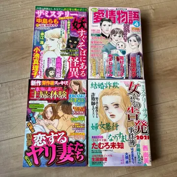 코믹스 세트 애정 이야기 여자의 고백 등 여성용 코믹 레이디 코믹 4권