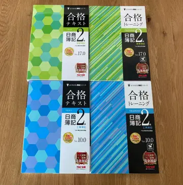 [ 새상품 ] 회계 2급 TAC 텍스트와 트레이닝