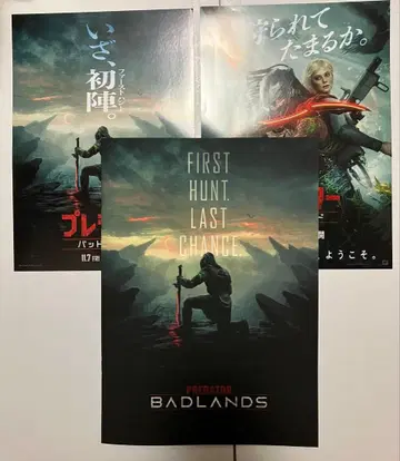 새상품 프레데터 배드랜드 팜플렛 엘 패닝