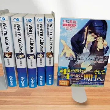 [ 전권 초판 오비 포함 ] WHITE ALBUM2 전권 세트