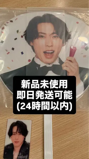 축하 부채 SnowWorld SnowMan 부채 카드 미야타테 료타