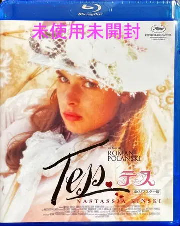 Blu-ray Disc 테스 4K 마스터판