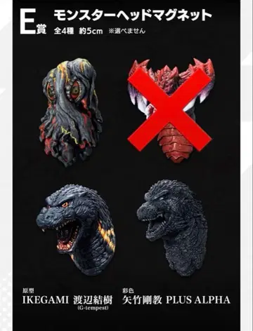 몬스터 헤드 마그넷 3종 세트 4개 세트