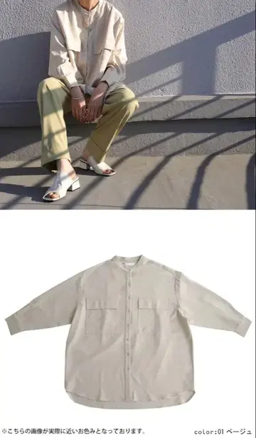 안티카 스탠드 카라 오버 사이즈 셔츠 남성용 베이지