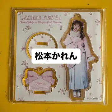 마츠모토 카렌 LARME FES'25 KIMONO 아크릴 스탠드