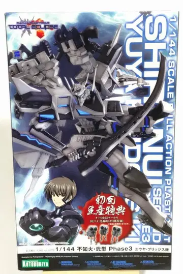 코토부키야 마브러브 시라누이 2형 Phase3 프라모델 초회 생산