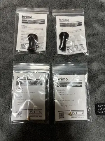 브리모 핸들 노브 시마코쿠탄 브라스 캡