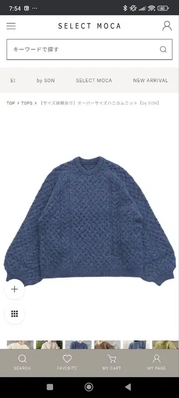 SELECT MOCA 오버 사이즈 허니콤 니트 네이비