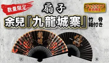 트와일라잇 워리어즈 부채