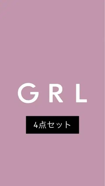 GRL 4종 세트