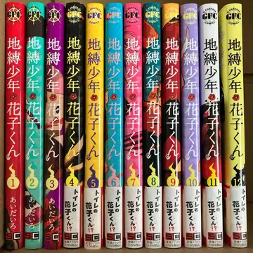 지박소년 하나코 군 코믹스 1권~12권