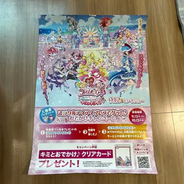 아이프리 영화 타이업 포스터