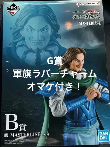 킹덤 제일복권 B상 등 피규어