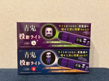 청귀 투영 라이트 A B 2종 세트