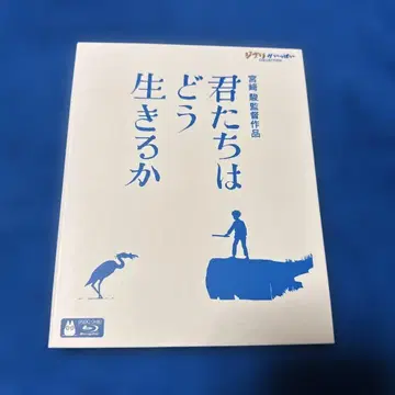 그대들은 어떻게 살 것인가 ('23 스튜디오 지브리) Blu-ray