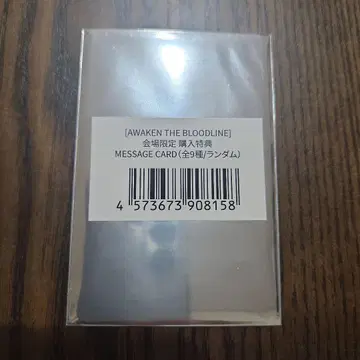 [ &TEAM ] 회장 한정판 구매 혜택 메시지 트레이딩 카드 7장