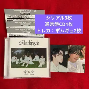 TOMORROW X TOGETHER Starkissed 범규 시리얼 3장