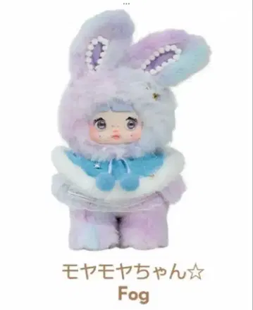 Nommi 일기 예보 시리즈 안개 내부 가방 미개봉 5