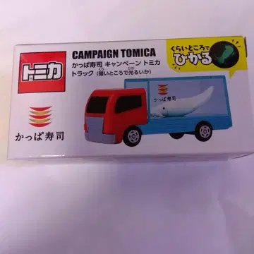 토미카 갓파스시 캠페인 토미카