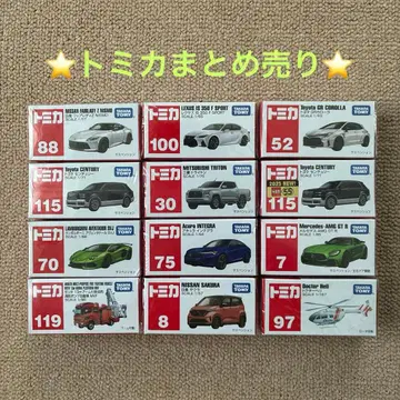 토미카 묶음 판매 12대