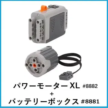새상품 레고 호환 테크닉 파워 모터 XL
