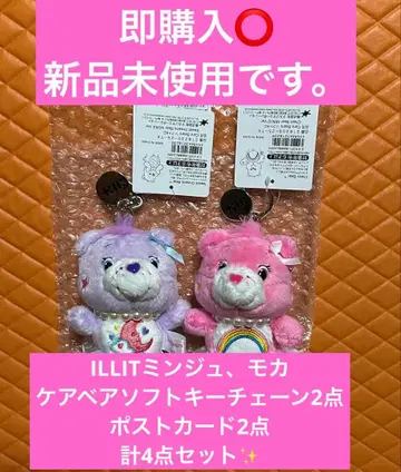ILLIT 민지, 모카 케어 베어 소프트 키체인 엽서 4종 세트