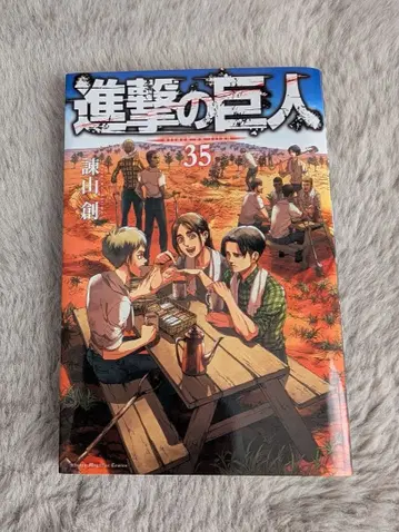 진격의 거인 35권 화집 FLY 특전