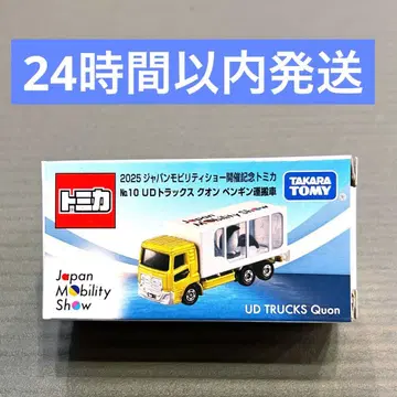 2025 재팬 모빌리티쇼 한정판 No.10 UD 트럭스 펭귄 운반차