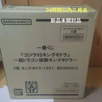 고질라 VS 킹 기드라 제일복권 A상 킹 기드라 피규어 (1991)