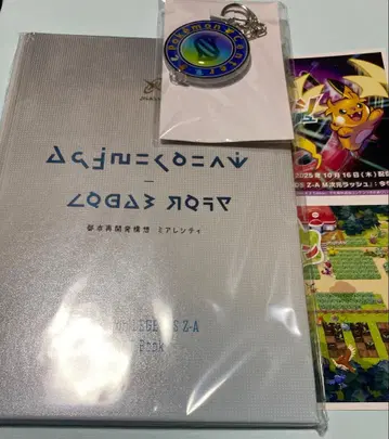 포켓몬 레전즈 ZA 특전 아트북 키링