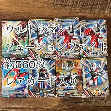 울트라맨 퓨전 파이트 약 360장 레어 카드 포함