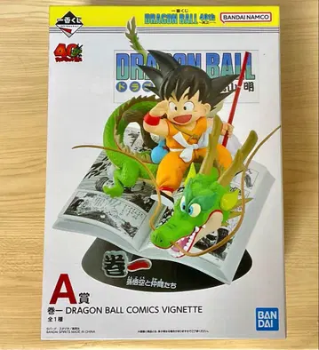 드래곤볼 제일복권 40주년 A상