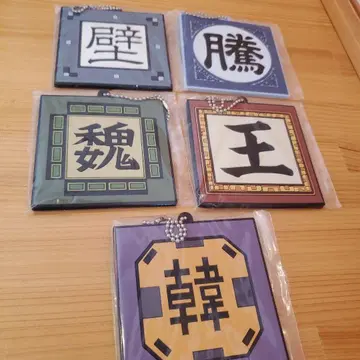 제일복권 킹덤 차세대의 걸물들