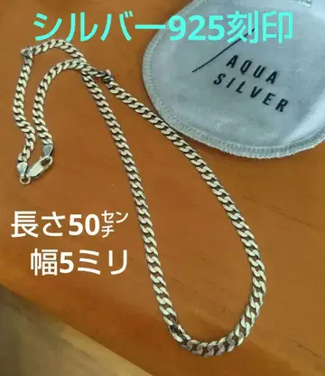 아쿠아 실버 실버 키헤이 체인 이탈리아 각인 새상품급