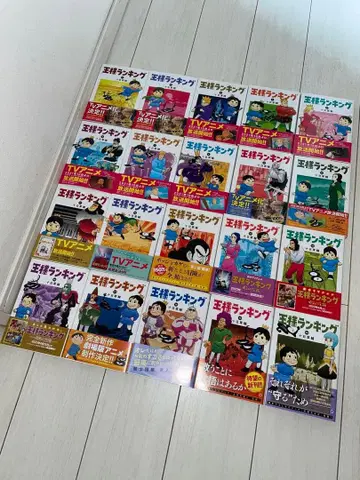 왕실 서열 1~20권 애니메이션 영화화 코믹스 만화