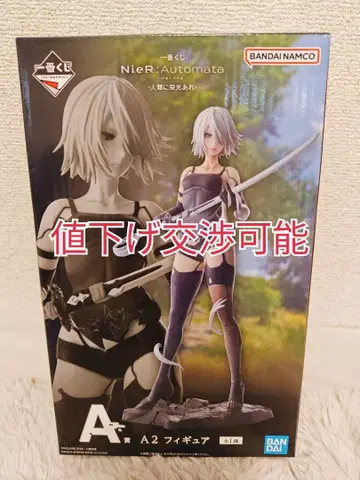 [ 가격 인하 협상 가능 ] 제일복권 니어 오토마타 A상 A2 피규어