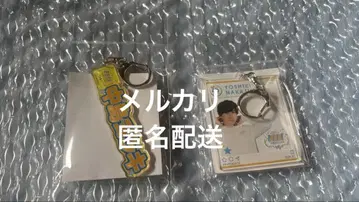 81 프로듀스 SNS풍 키링 이름 키링 나카지마 요시키 세트