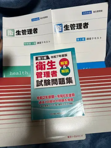 LEC 위생 관리자 제1종 강좌 DVD 텍스트 기출문제 2025년판