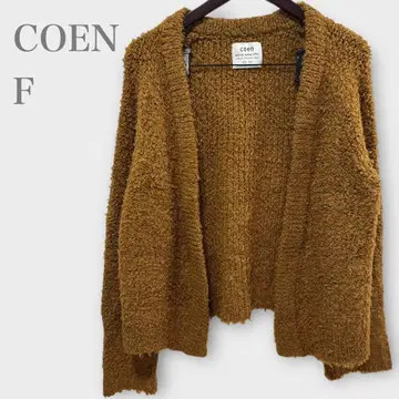 코엔 루프얀 니트 가디건 브라운 복슬복슬