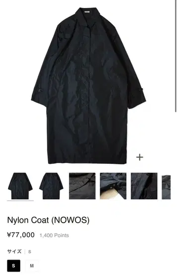Nylon Coat (NOWOS)
